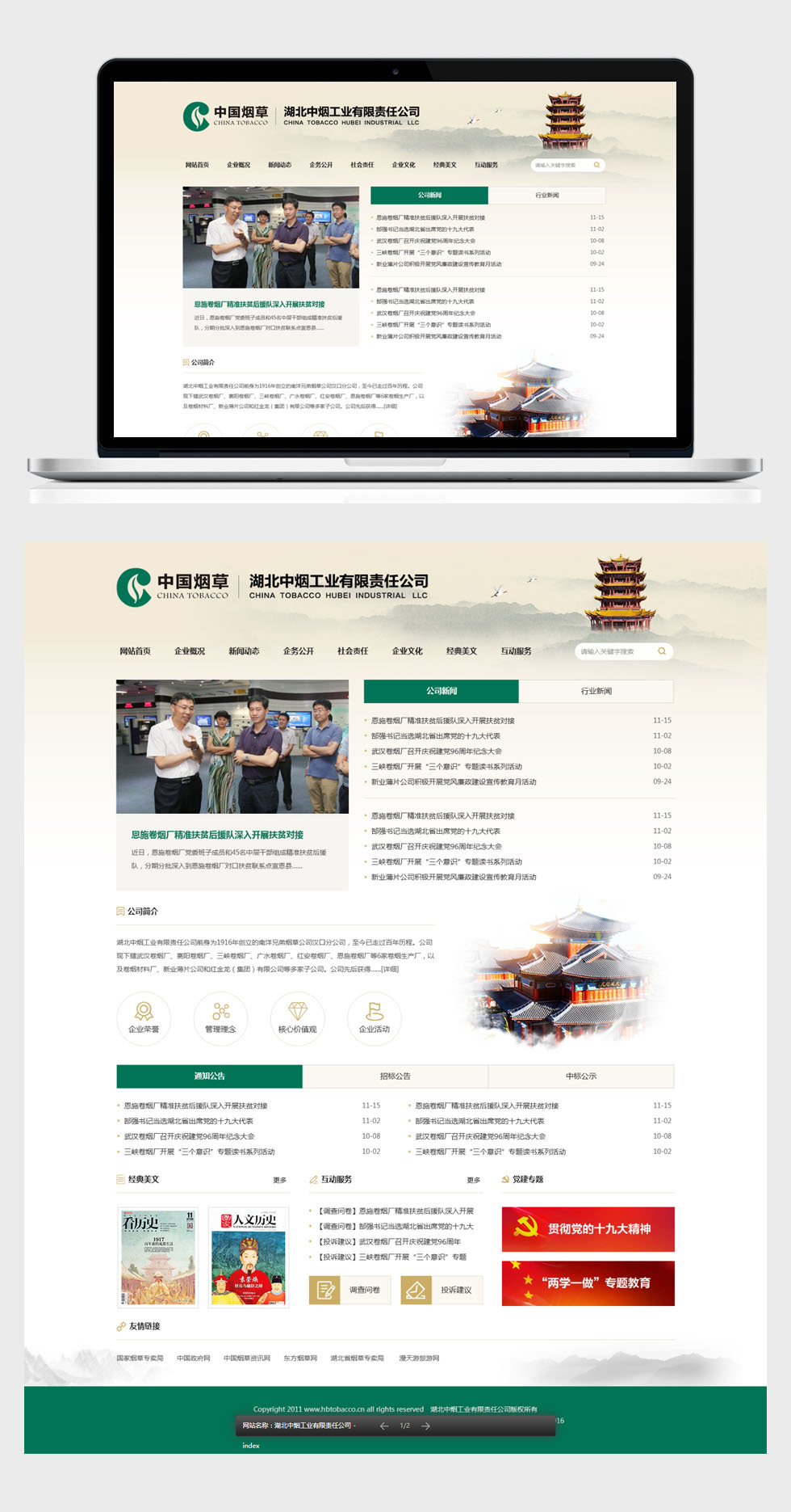 星空体育·(StarSky Sports)官方网站 - 登录入口