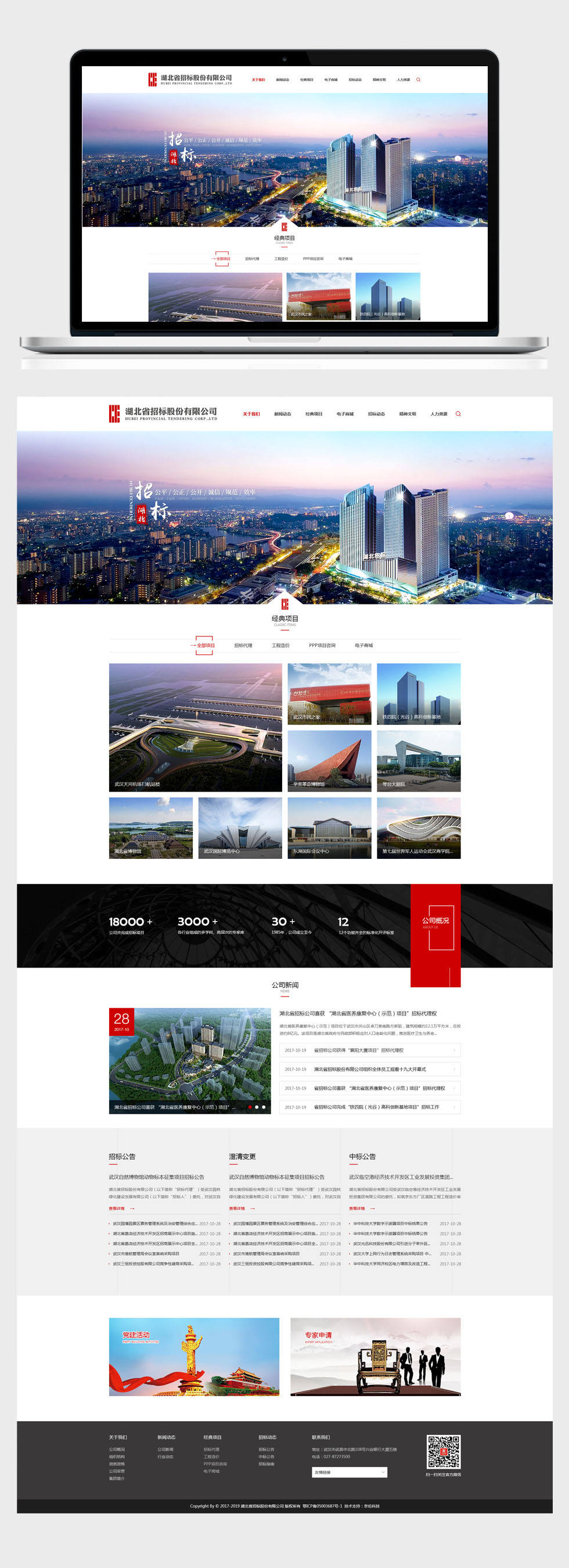 星空体育·(StarSky Sports)官方网站 - 登录入口